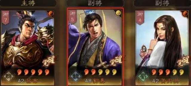 三国志战略版三势吕怎么玩