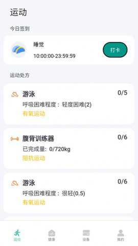 华思健康管理下载