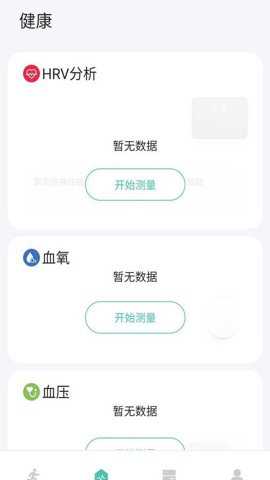 华思健康管理下载