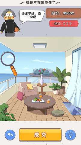 没事找找茬手游下载