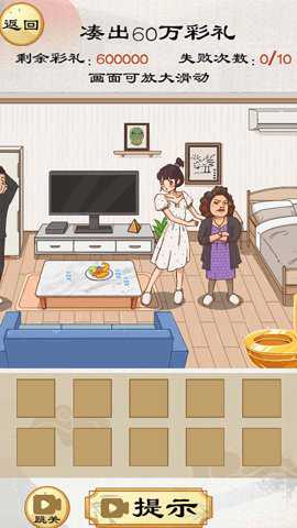 没事找找茬手游下载