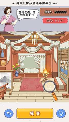 没事找找茬手游下载