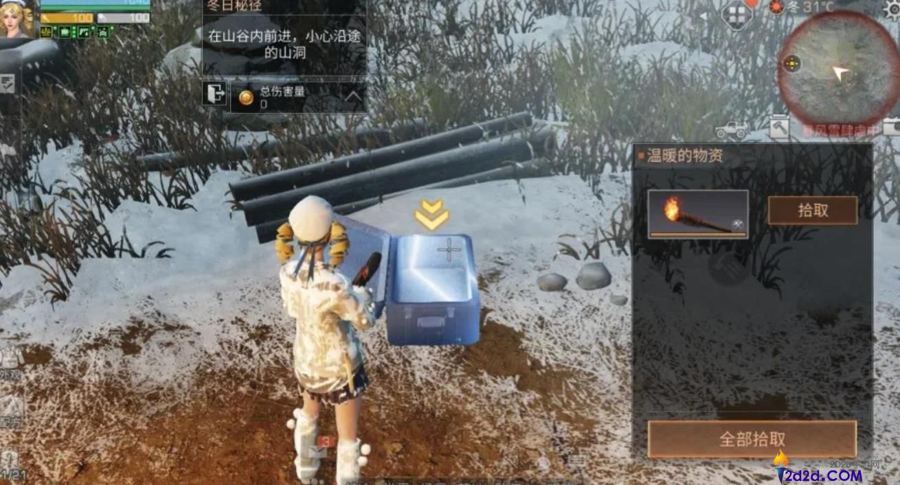 明日之后冬日秘径怎么打