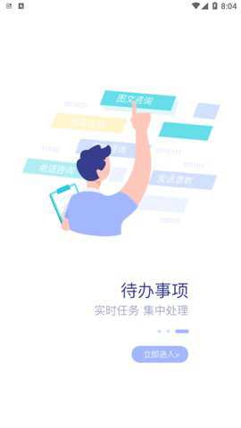 精神科医联体公众端下载