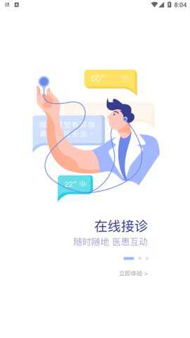 精神科医联体公众端下载