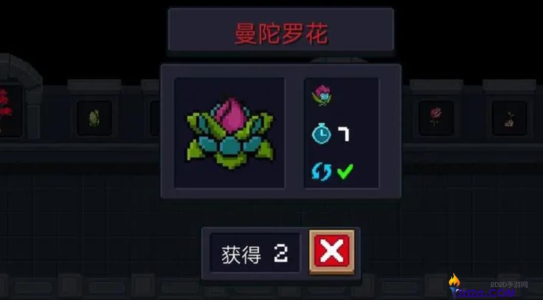 元气骑士曼陀罗魔花怎么打