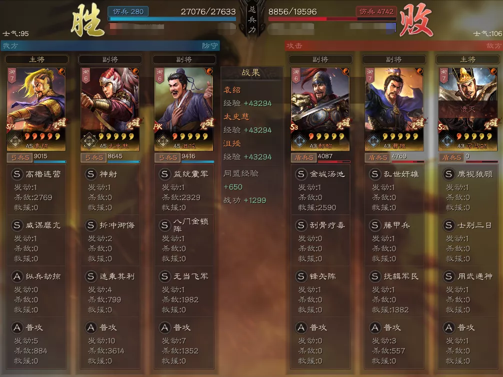 三国志战略版群弓怎么玩