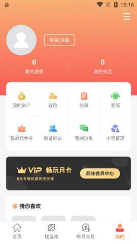 天玑谷手游盒子下载