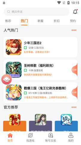 天玑谷手游盒子下载