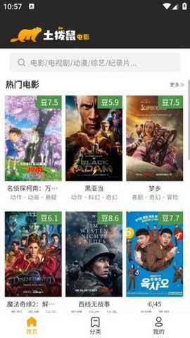 土拨鼠电影下载