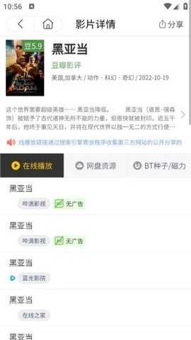 土拨鼠电影下载