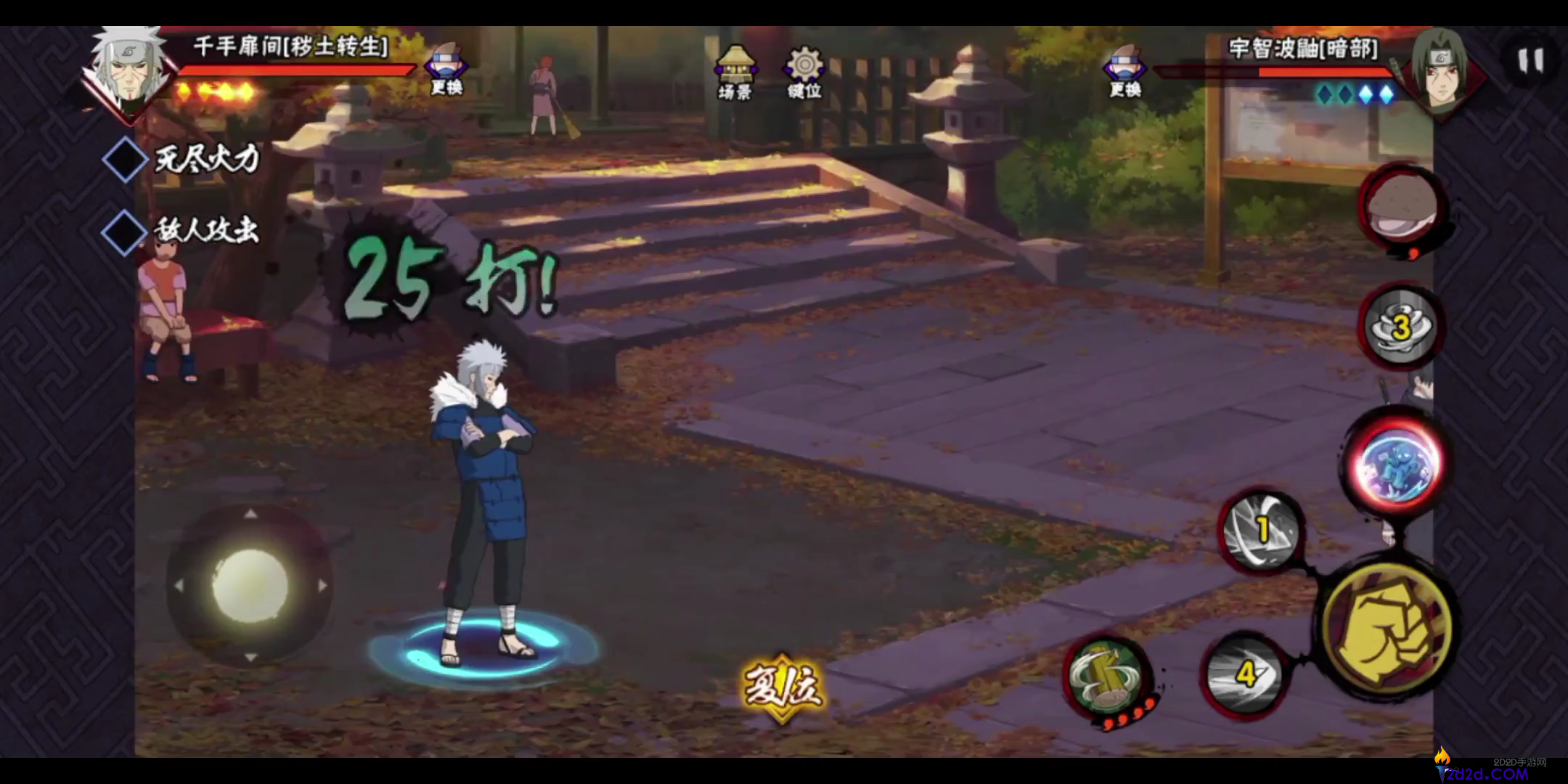 火影忍者手游秽土二代怎么打