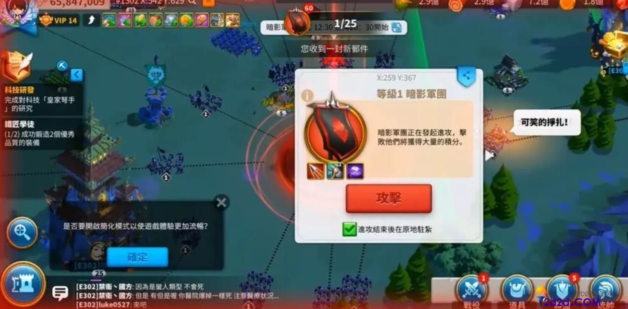 万国觉醒暗影军团入侵怎么打