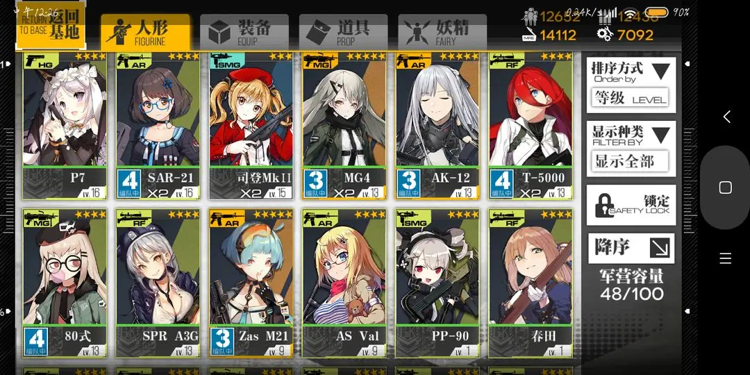 少女前线梯队预设怎么用