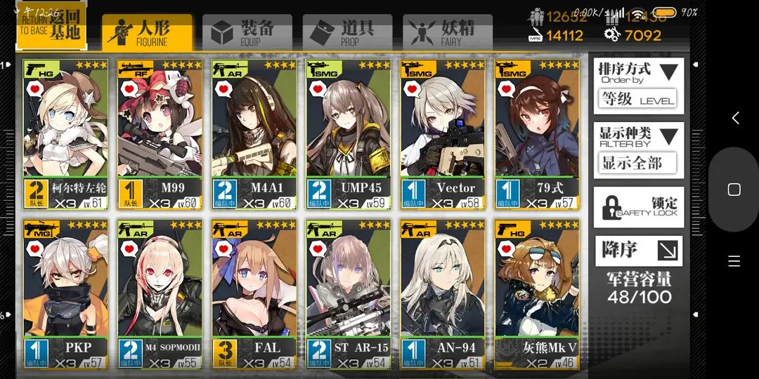 少女前线梯队预设怎么用