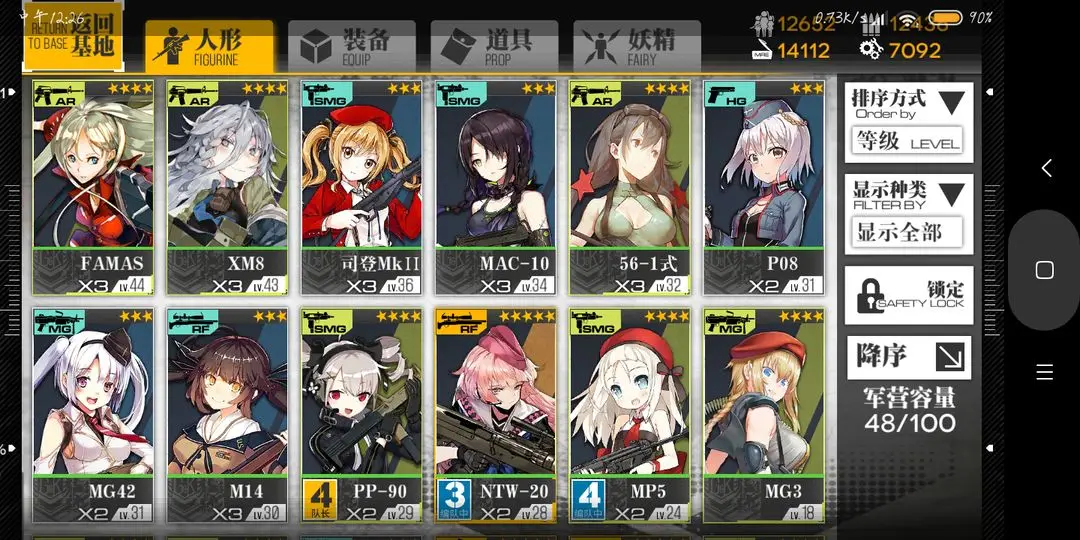 少女前线梯队预设怎么用