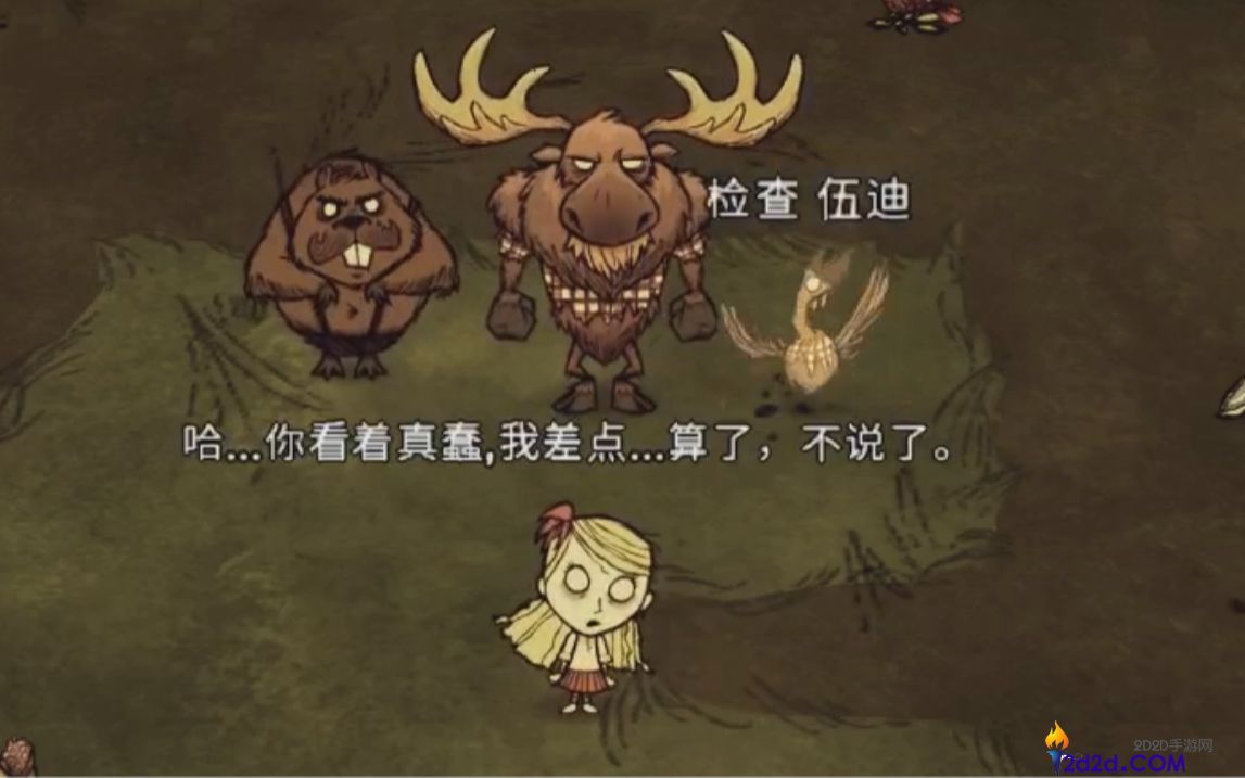 饥荒伍迪如何变换形态