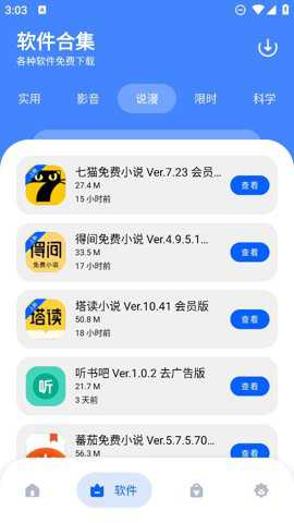 小二备用库最新版下载