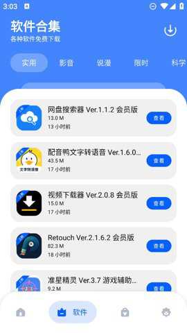小二备用库最新版下载