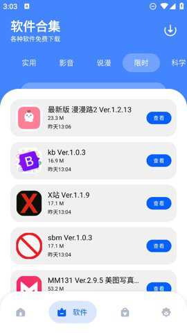 小二备用库最新版下载