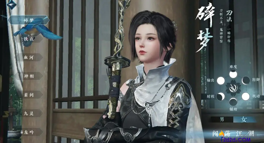 逆水寒手游碎梦新手怎么玩