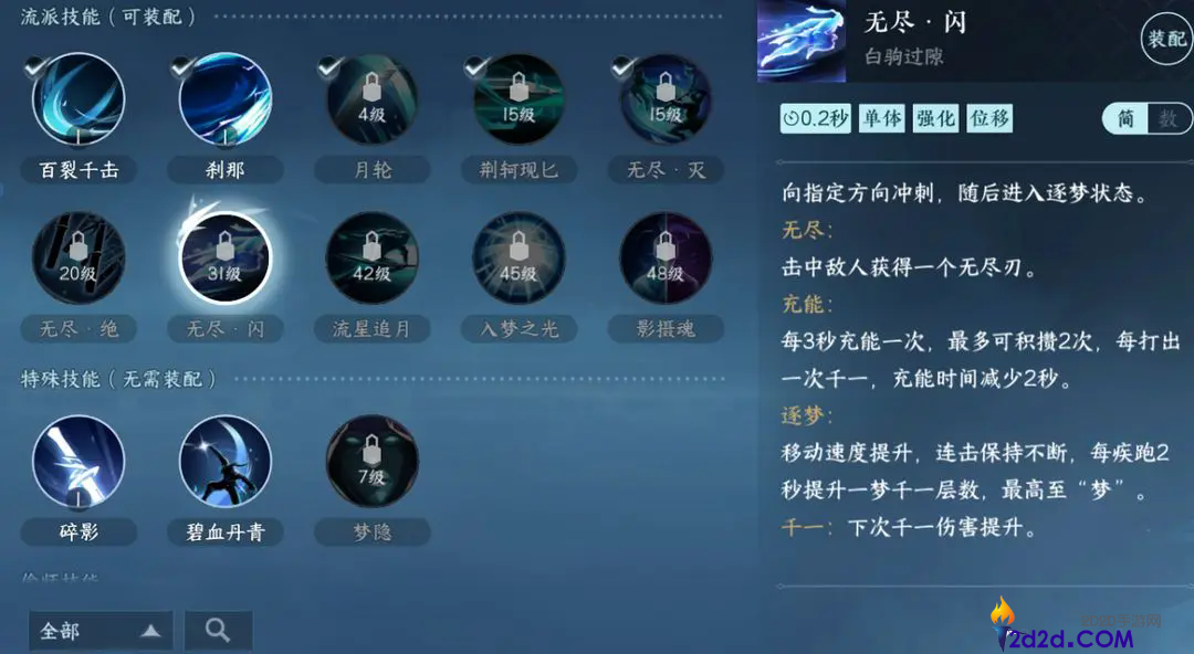 逆水寒手游碎梦新手怎么玩