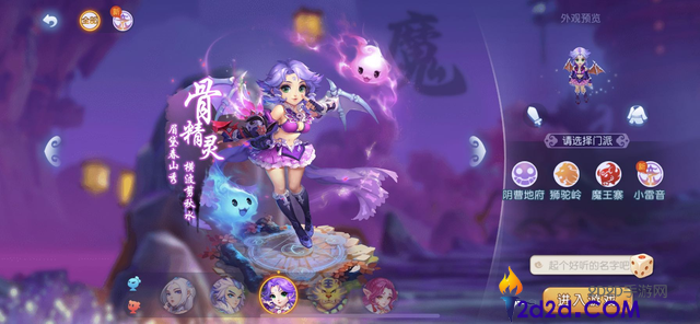 梦幻西游手游新手怎么选角色