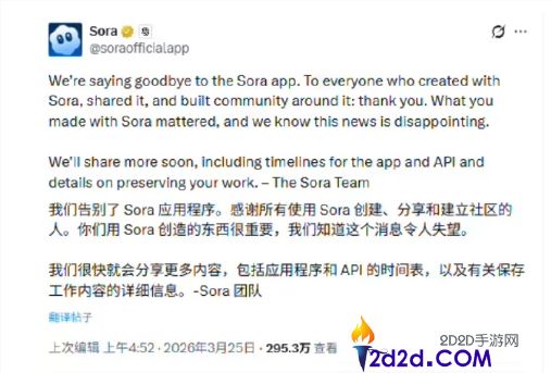 OpenAI休止视频生成工具Sora 将内部停止重组