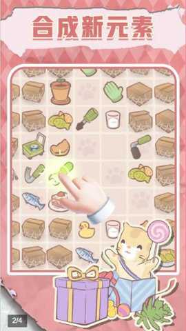 梦幻喵屋最新版游戏下载