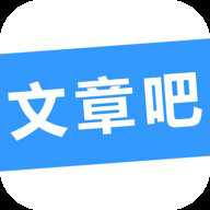 文章吧