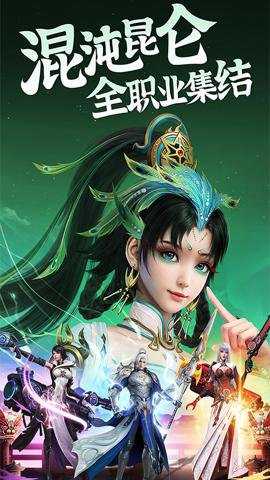 昆仑劫高爆版手游下载