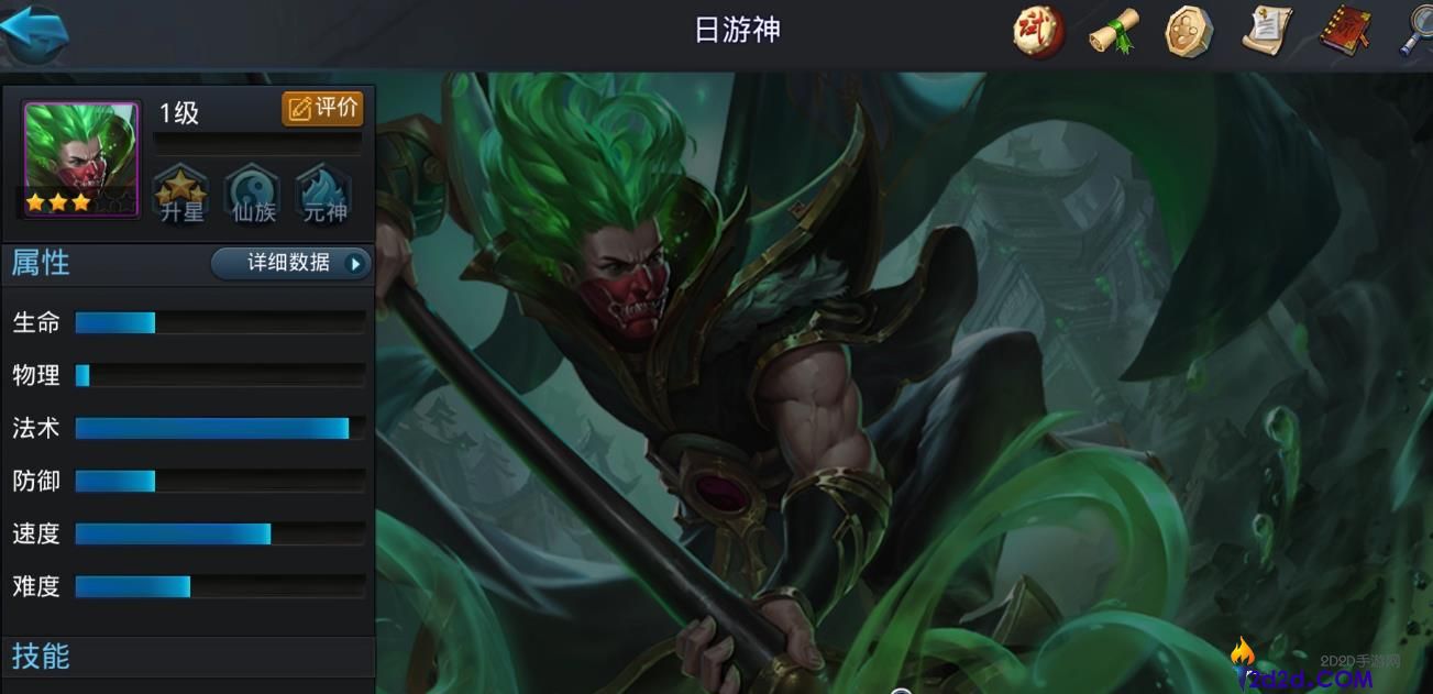 乱斗西游2日游神值得培养吗