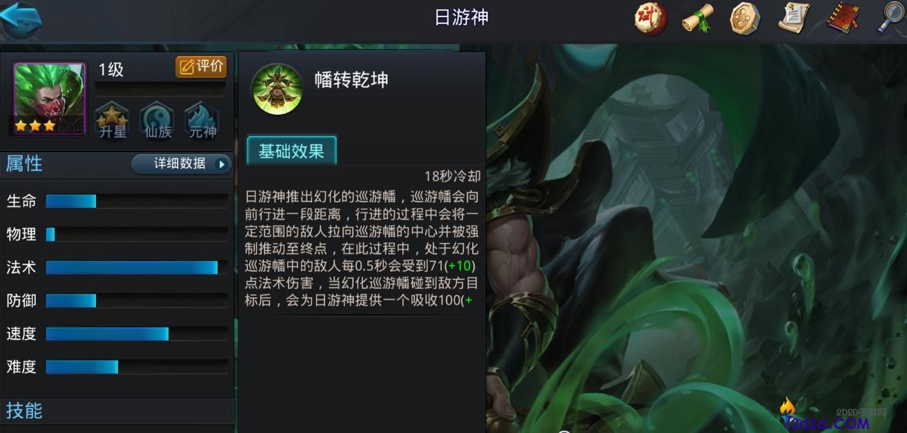 乱斗西游2日游神值得培养吗