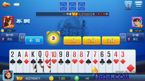 天天棋牌免费版