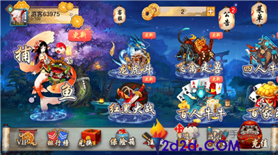 天天棋牌免费版