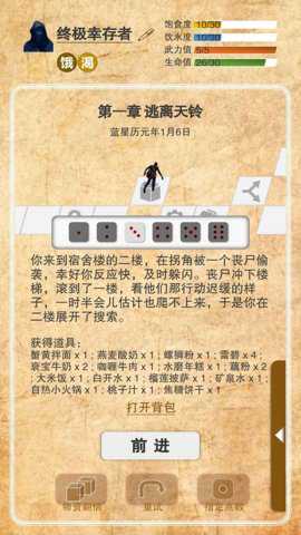 365天末日生存手册游戏最新版游戏下载