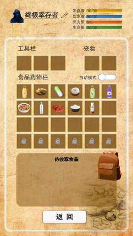 365天末日生存手册游戏最新版游戏下载