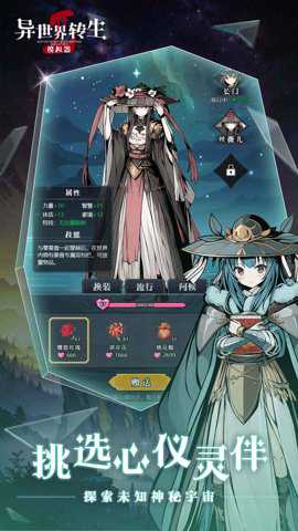 异世界转生模拟器2手游下载