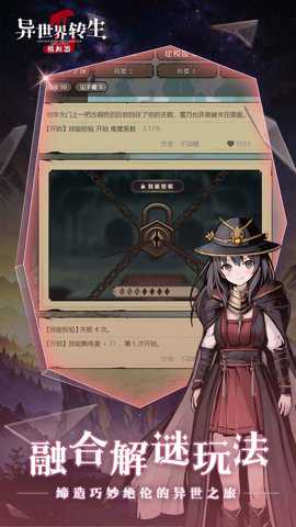 异世界转生模拟器2手游下载