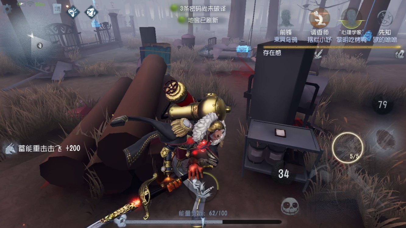 第五人格前锋强度如何-第五人格前锋测评