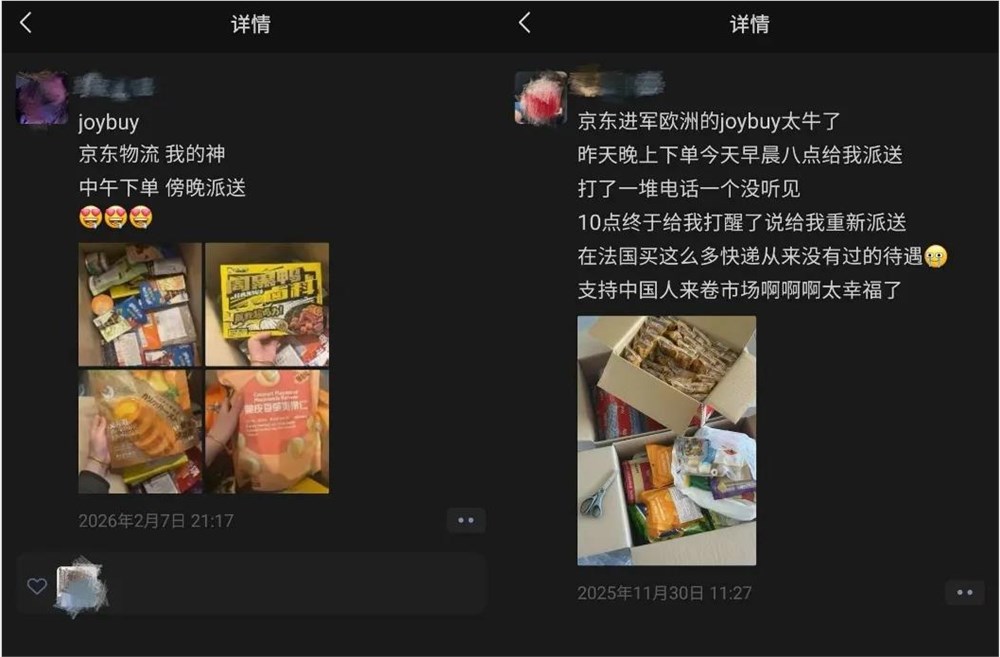 京东Joybuy正式上线,押注质量、速度和效劳