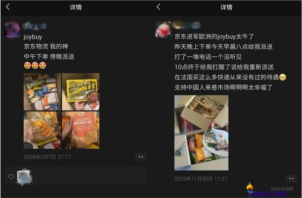 京东Joybuy正式上线,押注质量、速度和效劳