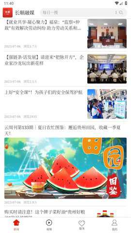 长顺融媒电子平台下载