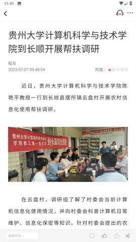 长顺融媒电子平台下载