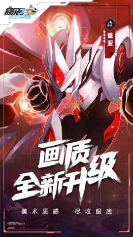 赛尔号变态版手游下载