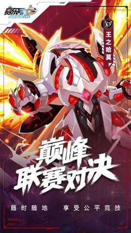 赛尔号变态版手游下载