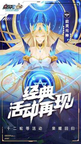 赛尔号变态版手游下载