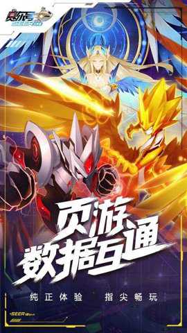 赛尔号变态版手游下载