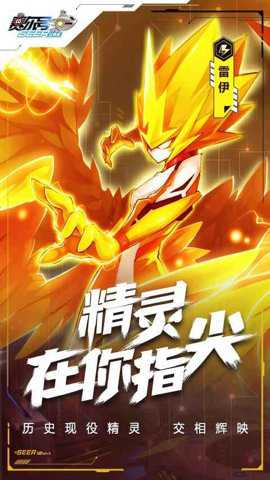 赛尔号变态版手游下载