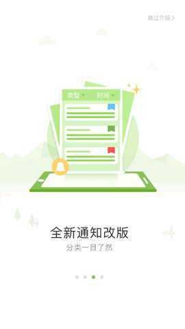 广东和教育最新版下载